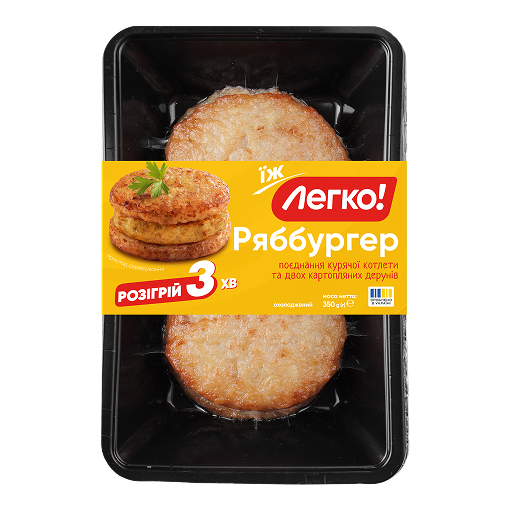 «Ряббургер»