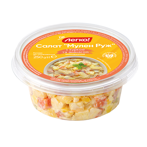 Салат «Мулен Руж» з куркою та ананасом